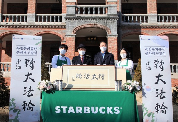 ▲스타벅스 송호섭 대표이사(오른쪽 두 번째)와 문화유산국민신탁 김종규 이사장(오른쪽 세 번째)이 전달식에서 기념 사진을 촬영하고 있다