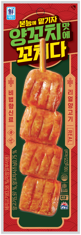 ▲사조대림 대림선 '양꼬치맛에 꼬치다'