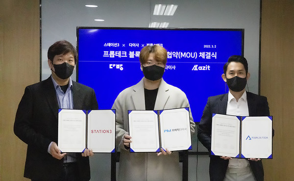 ▲왼쪽부터 스테이션3 한유순 대표, 다이사 박경태 대표, 피플스테크 남하람 대표  