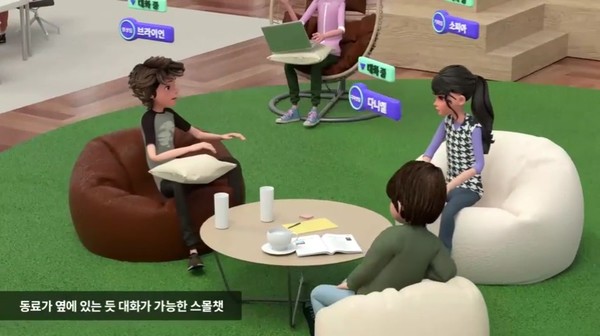 ▲LG유플러스가 구축하고 있는 가상오피스.