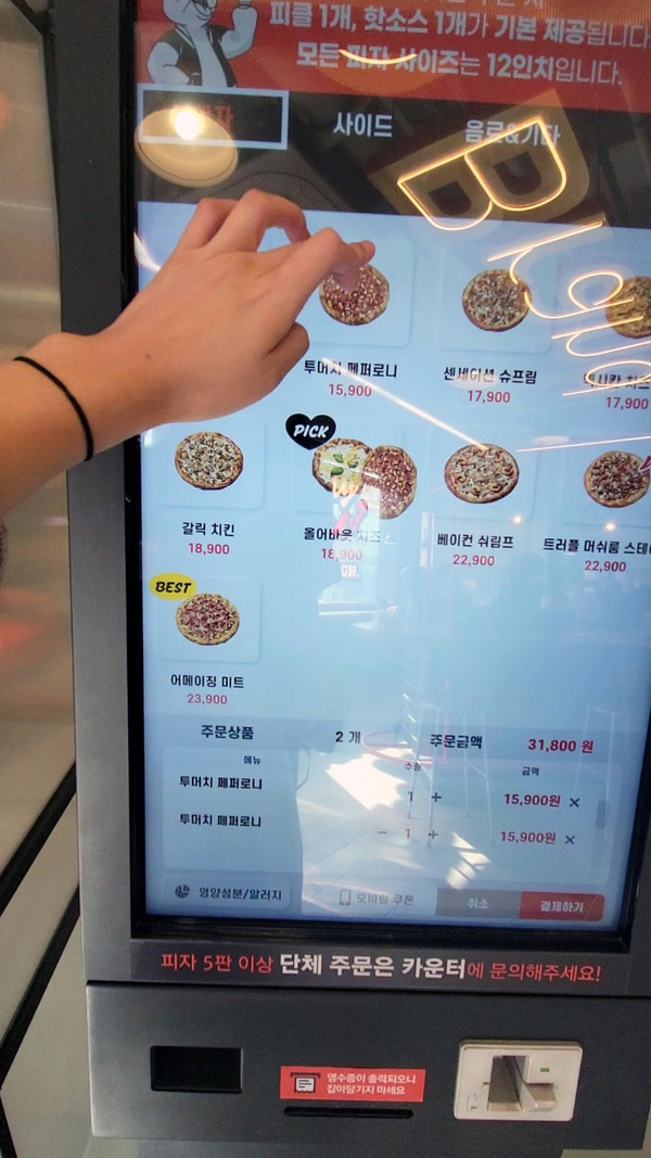 ▲노브랜드 피자 매장 내 비치된 키오스크