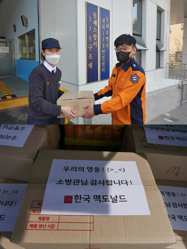 ▲한국맥도날드 직원이 동해 소방서 관계자에게 제품을 전달하고 있다