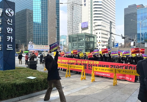 ▲PG협회가 15일 오전 11시 신한카드 본사 앞에서 집회를 열었다.