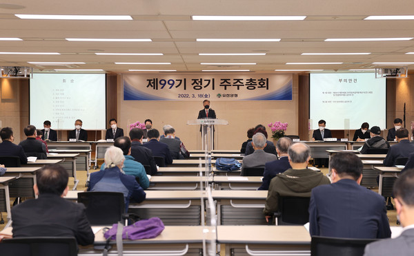 ▲유한양행 주주총회에서 조욱제 사장이 발표하고 있다