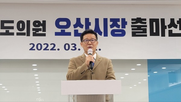 ▲ 조재훈 경기도의원 오산시장 출마 기자회견