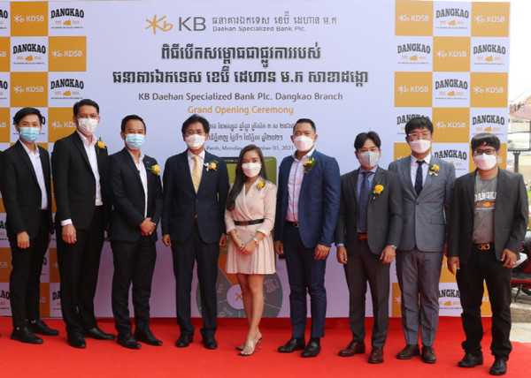 ▲국민카드는 지난해 11월 캄보디아 현지법인 ‘KB대한 특수은행’의 ‘당카오(Dangkao) 지점’의 개소식을 가졌다.