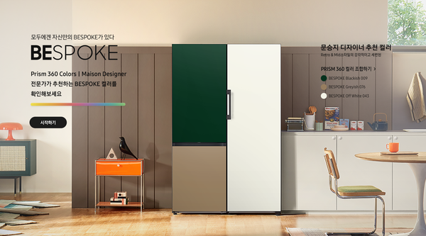 ▲비스포크 제작소 AI' UX 이미지