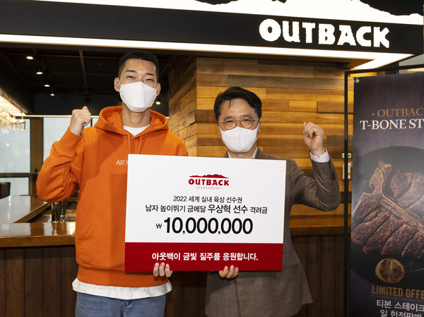 ▲지난 24일 아웃백 송도점에서 열린 격려금 전달식에서 박현종 bhc그룹 회장(우측)이 높이뛰기 우상혁 선수에게 격려금 1000만 원을 전달한 후 기념촬영을 하고 있다