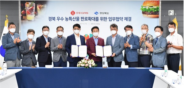 ▲지난해 8월 롯데GRS와 경상북도가 농특산문 판로확대 MOU를 체결했다
