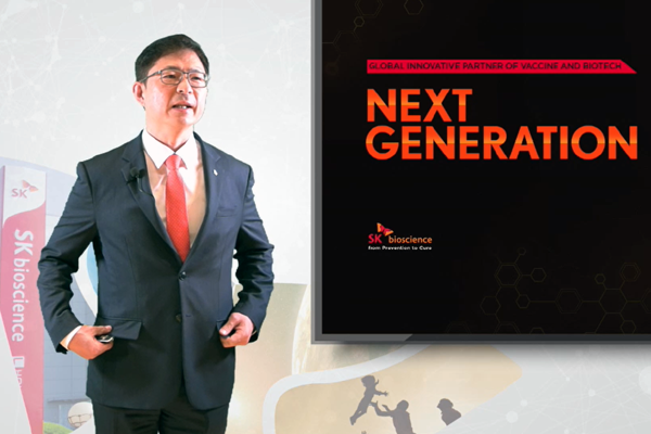 ▲SK바이오사이언스 안재용 대표이사 사장
