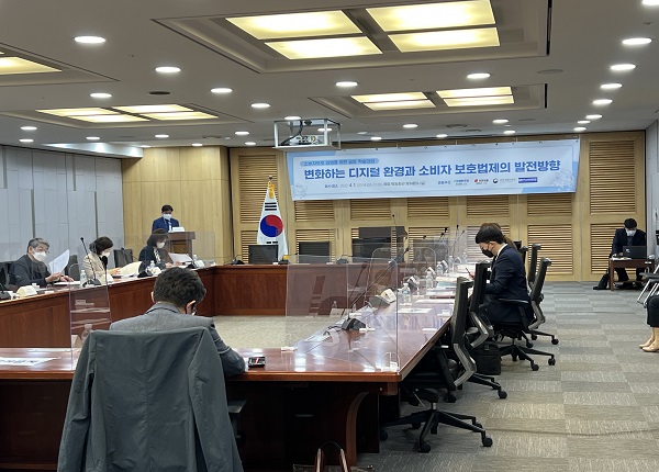 ▲한국소비자법학회 공동학술대회가 진행되고 있다.