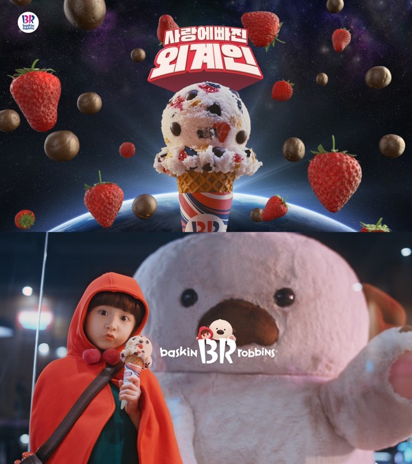 ▲SPC그룹 배스킨라빈스가 4월 이달의 맛 '사랑에 빠진 외계인'을 출시하고 신규 광고를 공개했다
