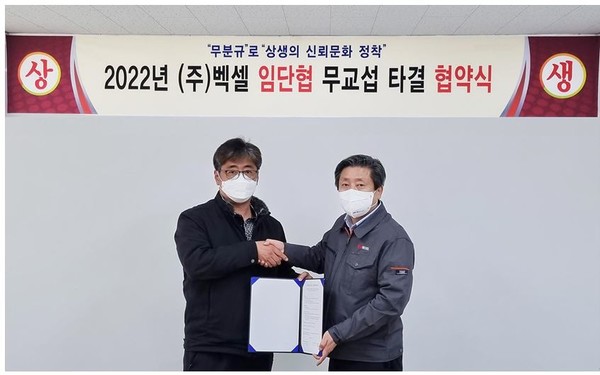 ▲박훈진 SM벡셀 대표(오른쪽)와 안효용 노동조합 위원장이 임단협 무교섭 타결 협약을 체결을 하고있다