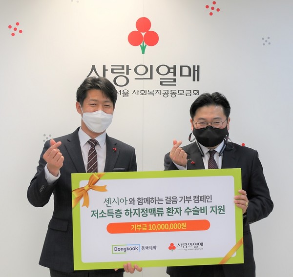 ▲서울사회복지공동모금회 김진곤 사무처장(왼쪽)과 동국제약 OTC마케팅부 박혁 실장(오른쪽)