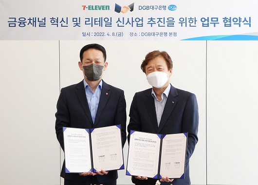 ▲ (왼쪽부터) 손승현 세븐일레븐 금융서비스부문장, 장문석 DGB대구은행 경영기획본부장