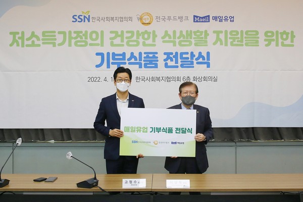 ▲고정수 매일유업 본부장(왼쪽)과 서상목 한국사회복지협의회장이 기념 촬영을 하고 있다