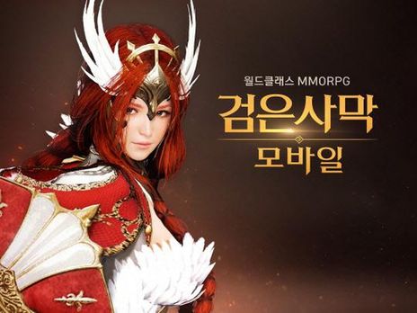 ▲올해 펄어비스의 효자 노릇을 톡톡히 할 것으로 예상되는 검은사막 모바일.