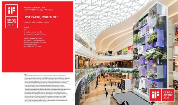 ▲㈜커즈 ‘LOVE EARTH, SWITCH OFF(지구를 살리는 어둠)’ 커뮤니케이션 부문 위너 수상