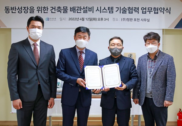 ▲ 이정렬 반도건설 시공부문대표(사진 가운데 오른쪽)와 최해권 청완 대표(사진 가운데 왼쪽)가 ‘건축물 배관설비 시스템’ 분야 상호 기술협력을 위한 업무협약식을 가졌다.