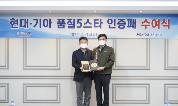 ▲현대자동차그룹 차량부품구매사업부 박규철 상무(왼쪽), 대유에이피 이석근 대표이사