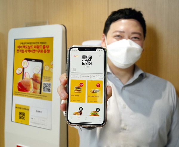 ▲한국맥도날드 공식 모바일 앱인 맥도날드 앱