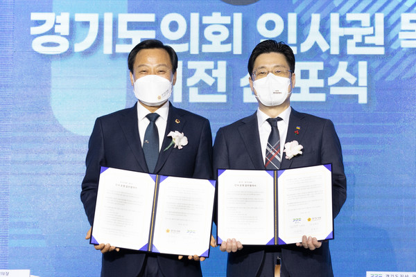 1월 13일 오후 경기도의회 대회의실에서 열린 경기도의회 인사권 독립 비전 선포식에서 오병권 경기도지사 권한대행(오른쪽)과 장현국 경기도의회 의장이 경기도-경기도의회 인사운영 업무협약을 체결하고 기념촬영을 하고 있다.