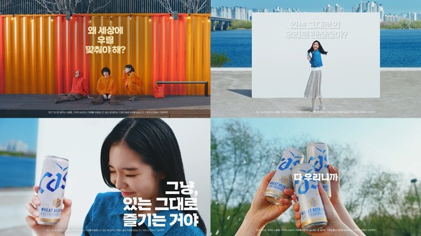 ▲오비맥주 카스 화이트(Cass White)의 두 번째 TV광고 '공원 편'