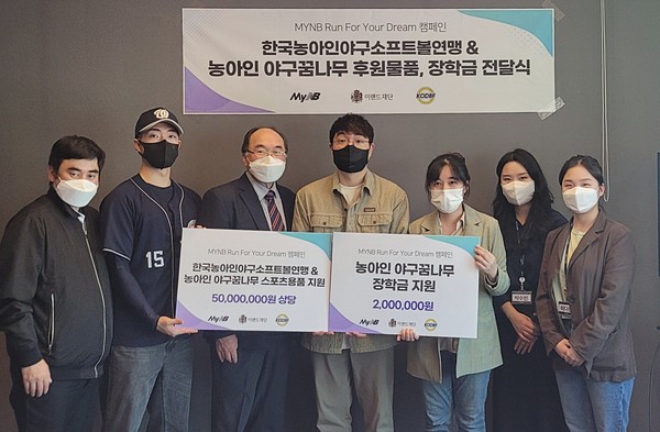 ▲이랜드 뉴발란스, 한국 농아인 야구 꿈나무 후원물품 장학금 전달식