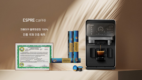 ▲ 청호 에스프레카페와 자메이카 블루마운틴100% 커피