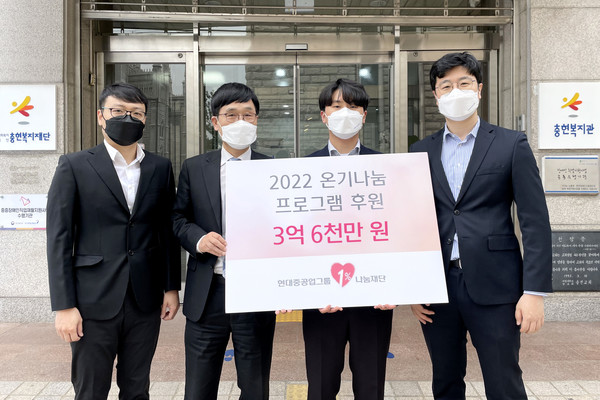 현대중공업그룹1퍼센트나눔재단 후원자인 한국조선해양 조민호 매니저(오른쪽 두 번째 ), 안진영 책임매니저(오른쪽 첫 번째) 등이 서울 강남구에 위치한 충현복지관을 찾아 후원금을 전달했다.