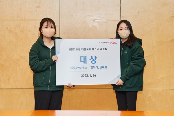 ▲ 제1기 'HDC 드림 디벨로퍼’ 수료식에서 참여 학생들이 기념 촬영을 하고 있다.