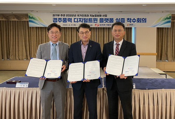▲김민호 나다 대표(왼쪽), 김태원 동서발전 미래기술융합원장(가운데), 양영진 아인스에스엔씨 대표(오른쪽)이 업무협약을 마치고 기념촬영.