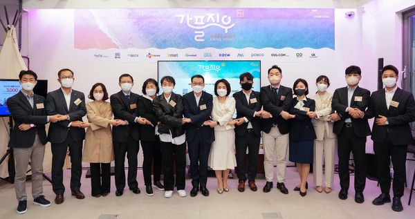 포스코는 지난 4월 14일 서울 성수동에서 ‘가플지우’ 친환경 캠페인 협약식을 체결했다. 가플지우 캠페인에는 국내 주요 기업 14개사가 함께한다.