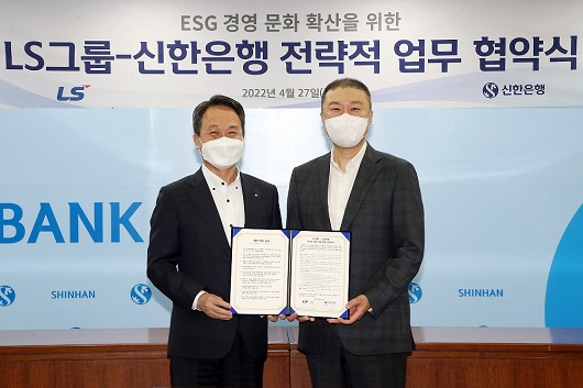 ▲ 27일 신한은행 본점에서 진행된 ‘신한은행-LS그룹 전략적 업무 협약식’에서 진옥동 신한은행장(왼쪽)과 구자은 LS그룹 회장(오른쪽)이 기념촬영 하는 모습.