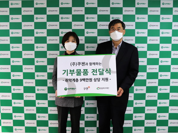 ▲서은영 ㈜쿠첸 마케팅본부 상무(왼쪽)와 김인종 밀알복지재단 기빙플러스 본부장이 전달식 후 기념 촬영을 하고 있다.