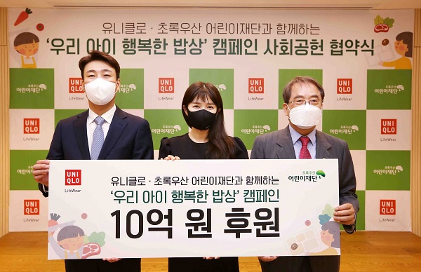 ▲왼쪽부터 에프알엘코리아 정현석 공동대표, 초록우산어린이재단 김경란 홍보대사, 초록우산어린이재단 이제훈 회장. 