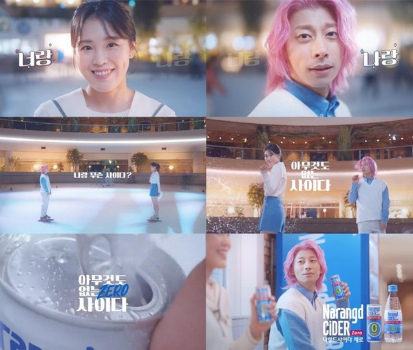 ▲나랑드사이다 신규 TV 광고
