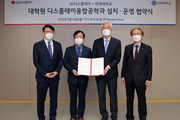 (왼쪽부터)LG디스플레이 송상호 CHO, 윤수영 CTO, 연세대 명재민 공과대학장, 박승한 연구부총장 