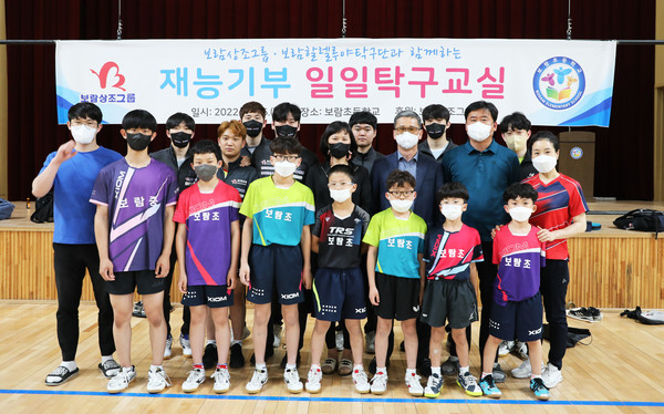 ▲보람할렐루야 코치 및 선수단과 보람초 탁구부 선수 및 관계자들이 16일 기념촬영을 하고 있다.