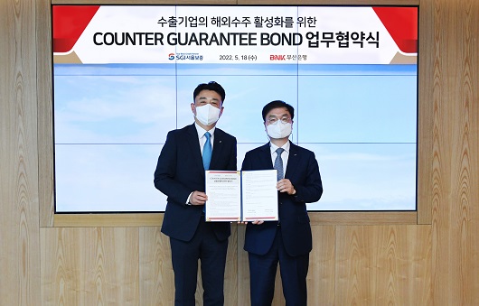 ▲ 부산은행은 지난 18일 SGI서울보증과 지역 수출중소기업의 해외수주 활성화를 목적으로 수출중소기업을 위한 업무지원 협약을 체결했다. (사진 오른쪽부터) 이수찬 부산은행 여신영업본부장, 박정율 SGI서울보증 부산경남본부장