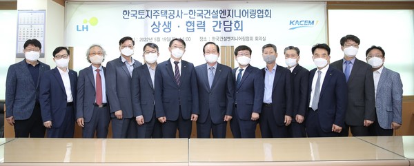 ▲ 김현준 LH 사장(왼쪽에서 여섯 번째)과 한국건설엔지니어링 협회 관계자들이 기념촬영을 하고 있다.