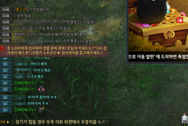 ▲유저들과 반갑게 인사를 나누는 GM