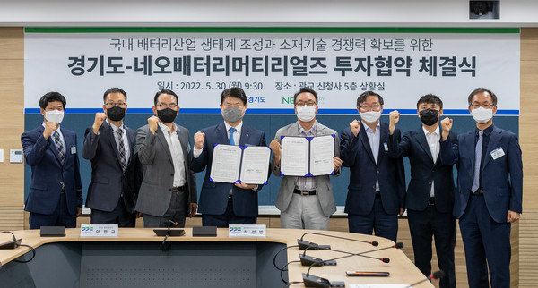 ▲네오배터리머티리얼즈 투자협약 체결식