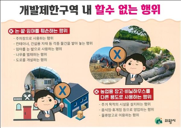 ▲ 의왕시 우수 홍보사례 포스터