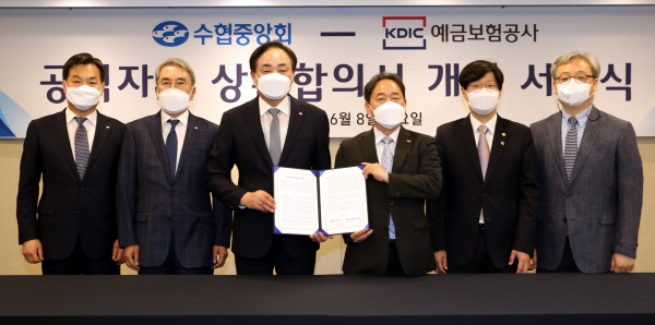 ▲ 임준택 수협중앙회장(왼쪽 세번째)과 김태현 예금보험공사 사장(왼쪽 네번째)이 합의서에 서명을 한 뒤 김진균 수협은행장(왼쪽 첫번째), 홍진근 수협중앙회 대표이사(왼쪽 두번째), 김소영 금융위원회 부위원장(왼쪽 다섯번째), 이인무 공적자금관리위원회 민간위원장(왼쪽 여섯번째)과 함께 기념촬영을 하고 있다.