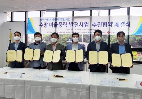 ▲ 신경석 롯데건설 상무(오른쪽에서 첫 번째)와 관계자들이 ‘수망 마을풍력 발전사업’ 추진 협약을 체결하고 있다.