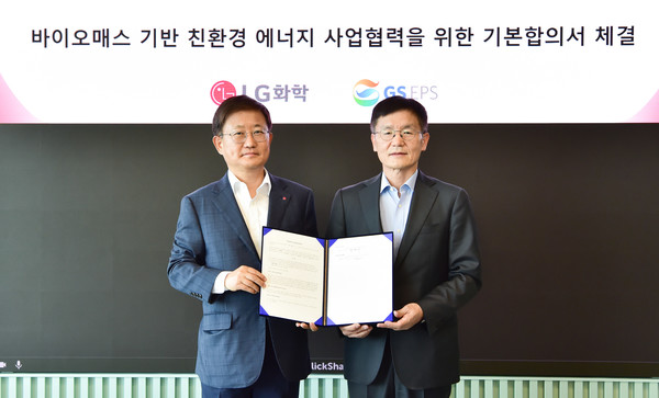 ▲LG화학 노국래 석유화학사업본부장(왼쪽)과 GS EPS 정찬수 대표이사