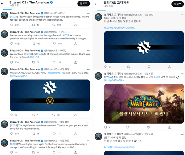 ▲블리자드는 트위터를 통해 디아블로2 레저렉션을 이용하는 해외 유저들과 서버 문제에 관해 소통하고 있다. 하지만 블리자드 코리아가 운영하는 한국 공식 트위터에는 아무런 글도 올라오지 않아 한국을 무시하는게 아니냐는 지적이 나왔었다