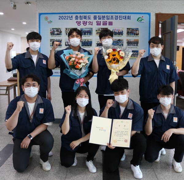 ▲2022년 충청북도 품질분임조경진대회 최우수상 큰곰자리 분임조 전원