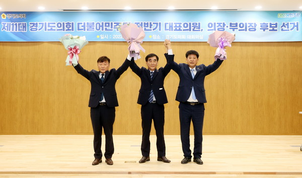 왼쪽부터 남종섭 대표 의원, 염종현 의장 후보, 김판수 부의장 후보